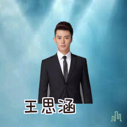 王思涵